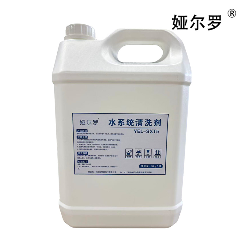 娅尔罗 水系统清洗剂 YEL-SXT5 5kg/桶高清大图