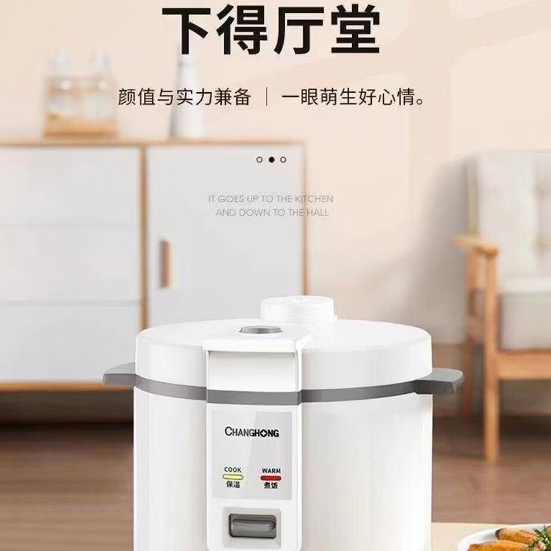 长虹(CHANGHONG)电饭煲 CFB-30W1 3L高清大图