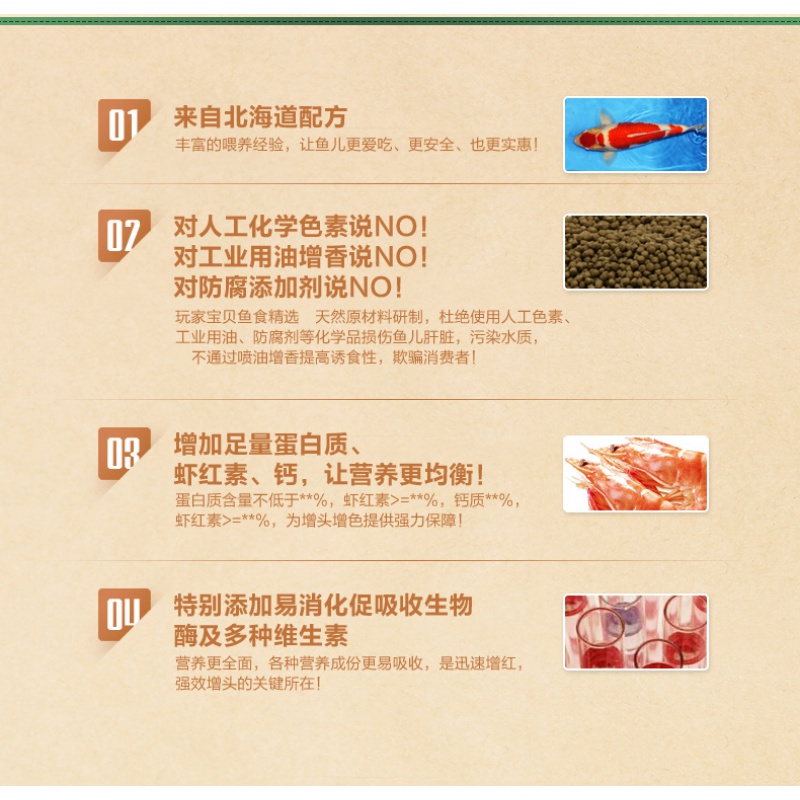 锦鲤饲料 锦鲤育成增色饲料 锦锂饲料 鱼食鱼粮 500g高清大图