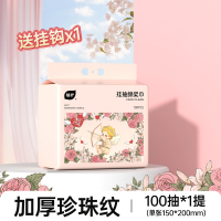 植护悬挂式洗脸巾一次性纯棉家庭装绵柔巾抽取洁面巾壁挂式擦脸巾