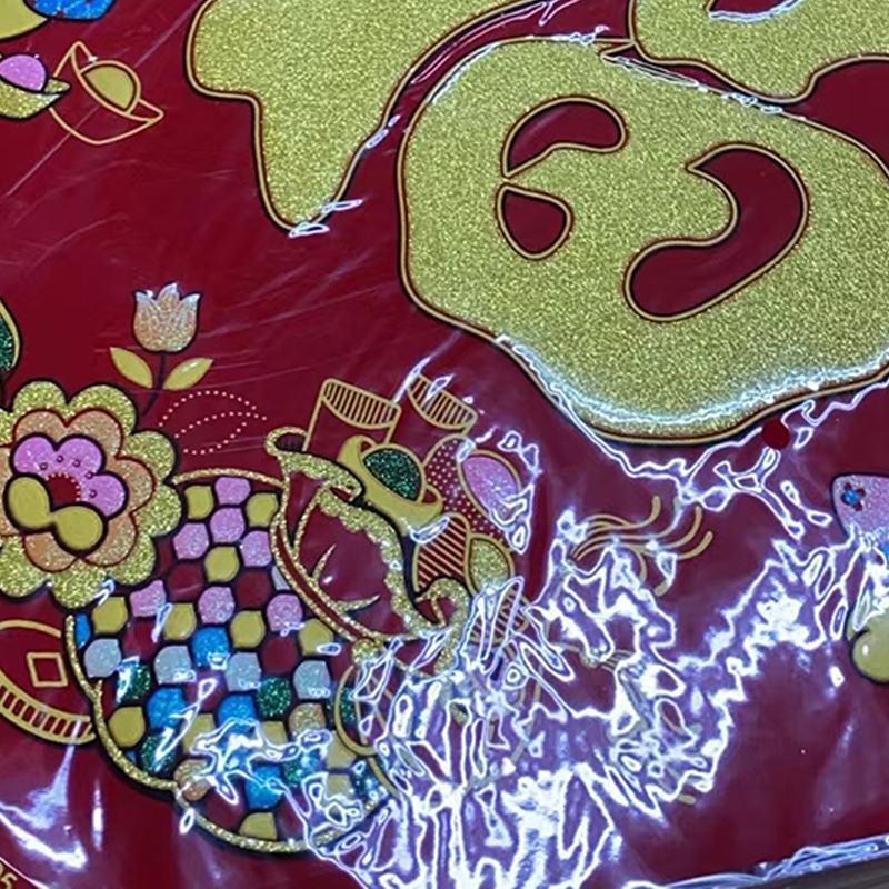 b2v 新年福字门贴自粘2024龙年大门立体绒布春节布置入户门福字贴挂饰 金色字布料 单张装高清大图