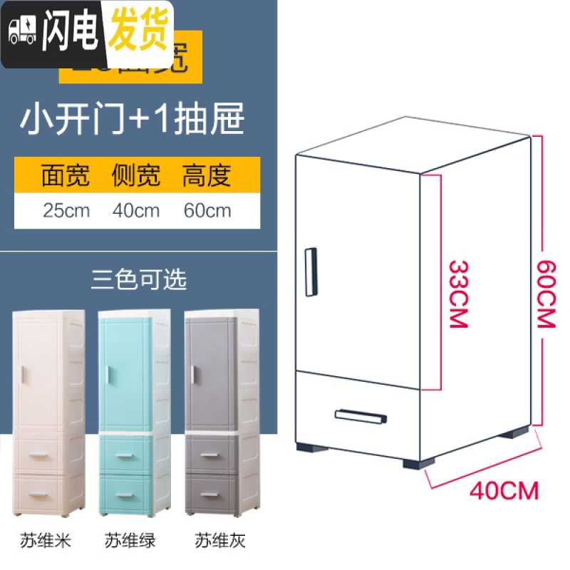 三维工匠25/35cm夹缝收纳柜开抽屉式置物柜厨房塑料储物柜卫生间整理柜高清大图