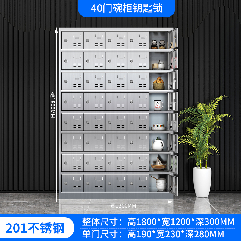 龙之腾201不锈钢食堂带锁餐具柜40门碗柜钥匙锁1800*1200*300高清大图