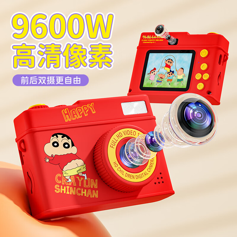 蜡笔小新迪卡相机TC200 红