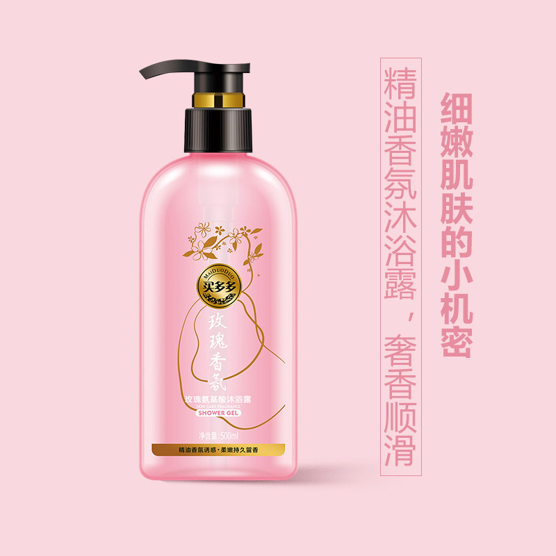 买多多 玫瑰氨基酸沐浴露500ml