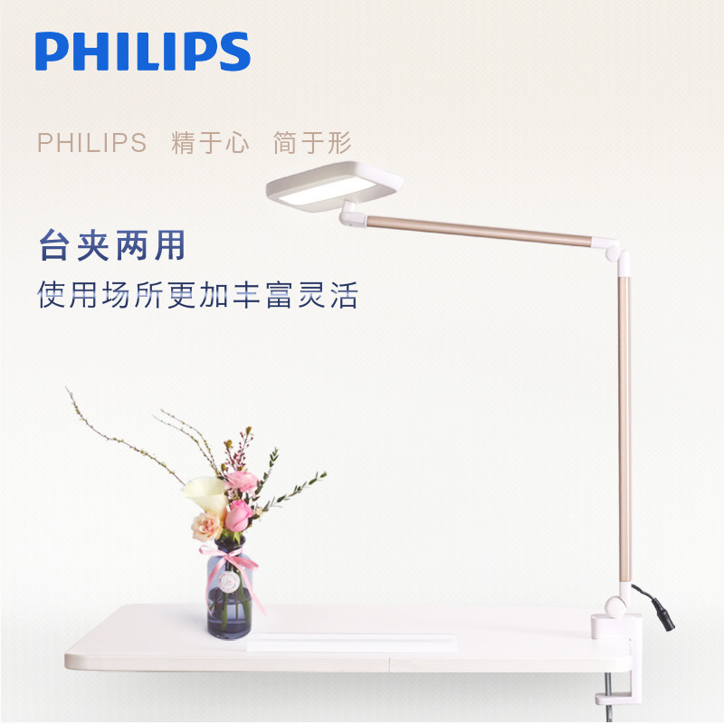 飞利浦(PHILIPS)led台灯轩玺 护眼学习办公台灯10W以上 冷光(5000K以上)调光调色Philips护眼台灯