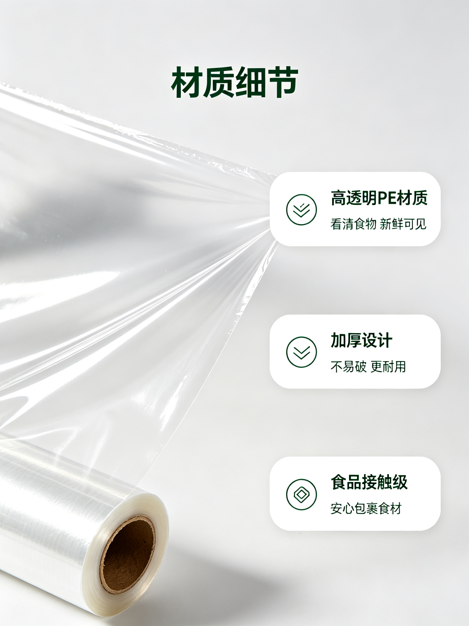 千百达 QBD-BX30 保鲜膜30 3000*30 单位:卷高清大图