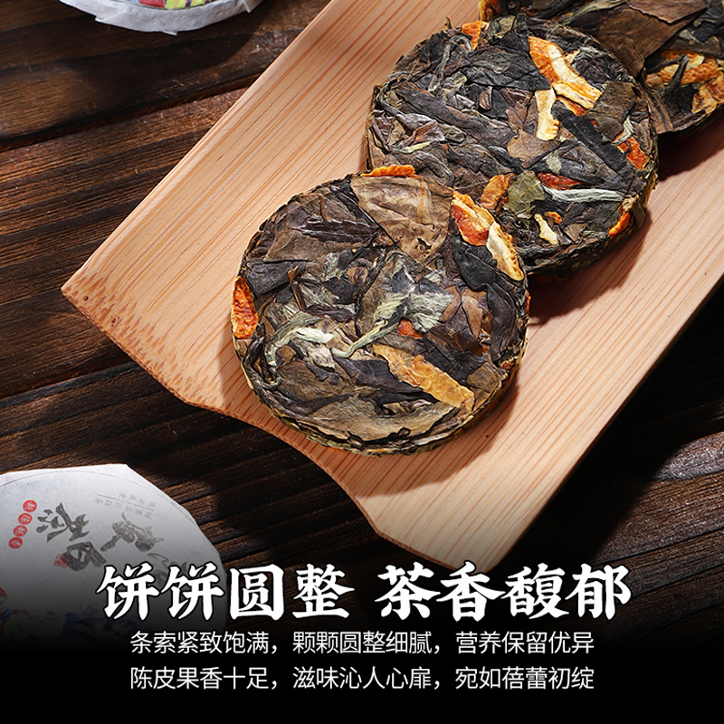 发1.5斤 2015陈皮白茶正宗福鼎老白茶陈皮寿眉小饼茶散装750g高清大图