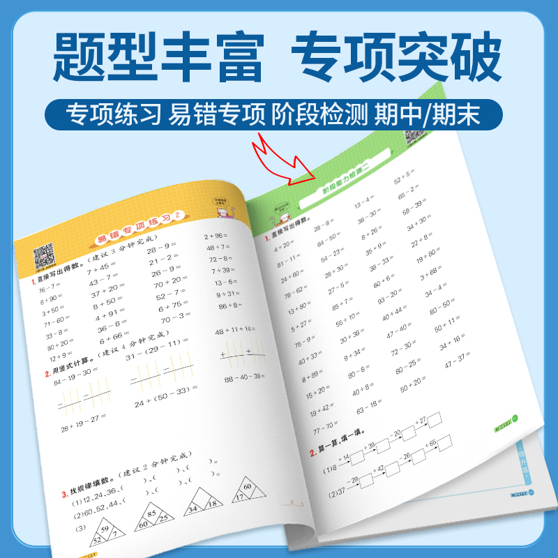 [共2本]语文默写+同步作文 人教版 六年级下 [正版]计算小达人一二年级三年级四五六年级上册下册人教版苏教北师大 小学