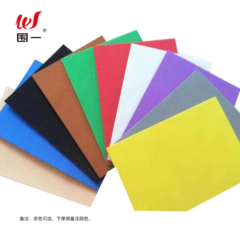 围一 彩色泡棉板 1M*2M*3MM 张高清大图
