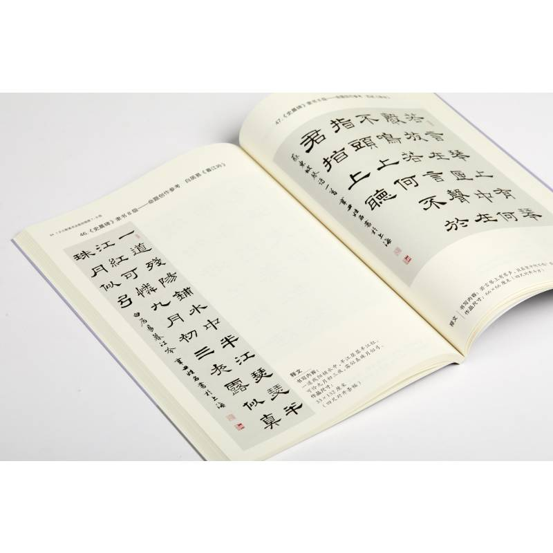 醉染图书少儿软笔书法临创指南 7-8级9787547926888高清大图