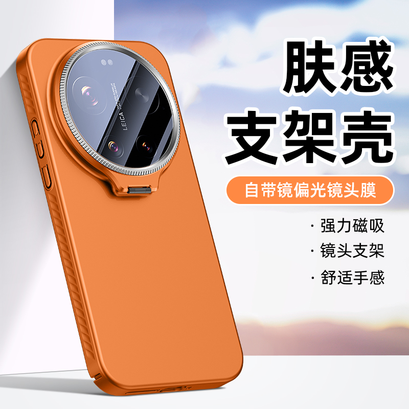 苏宁宜品冰晶实色c型镜头支架手机壳【带偏光镜】适用小米17 Ultra 普通款高清大图