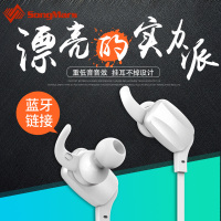 SongMars运动蓝牙耳机GS-441 白色 入耳式
