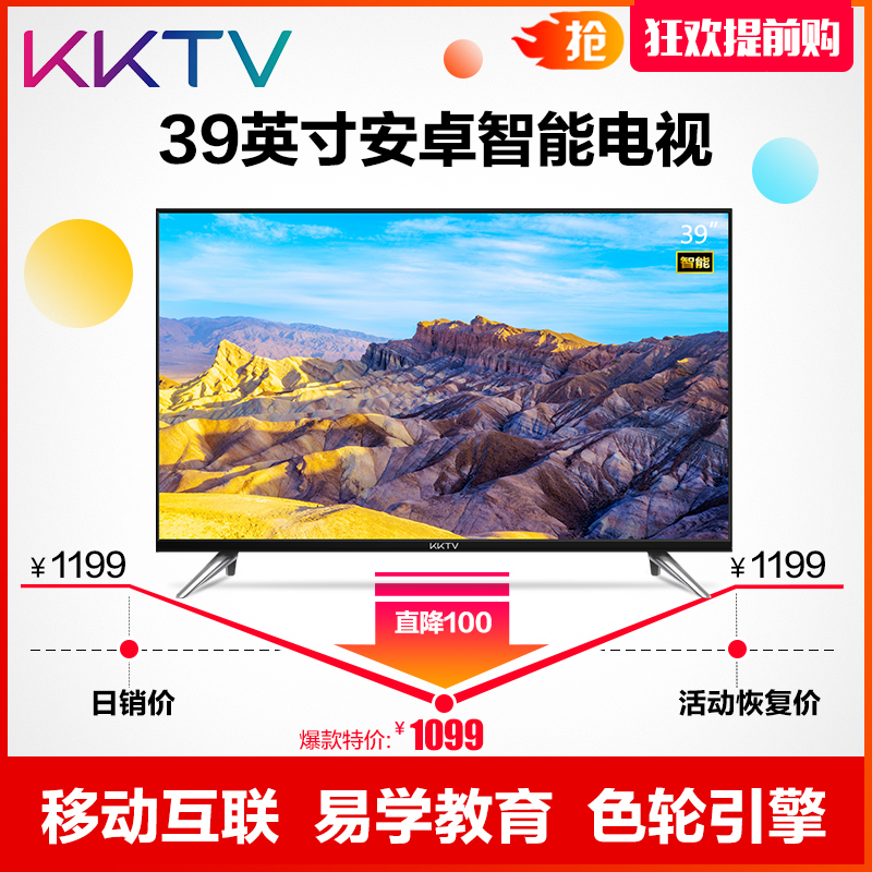 KKTV K40F1 康佳39英寸 安卓智能 WIFI平板液晶电视机 易学教育 康佳出品