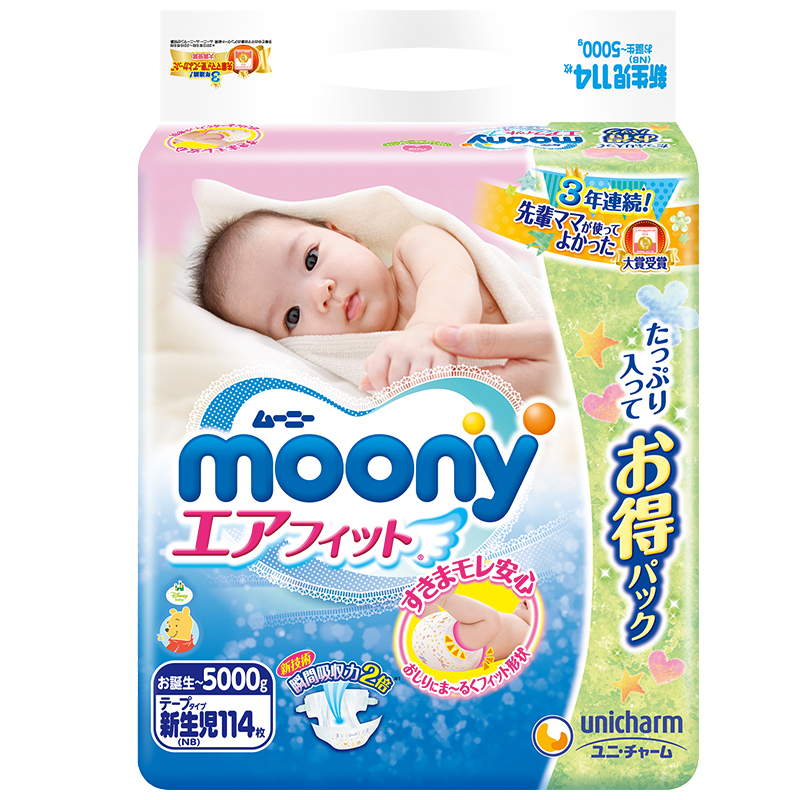 大容量尤妮佳(MOONY)纸尿裤NB号114片新生儿腰贴型婴幼儿通用尿不湿日本进口