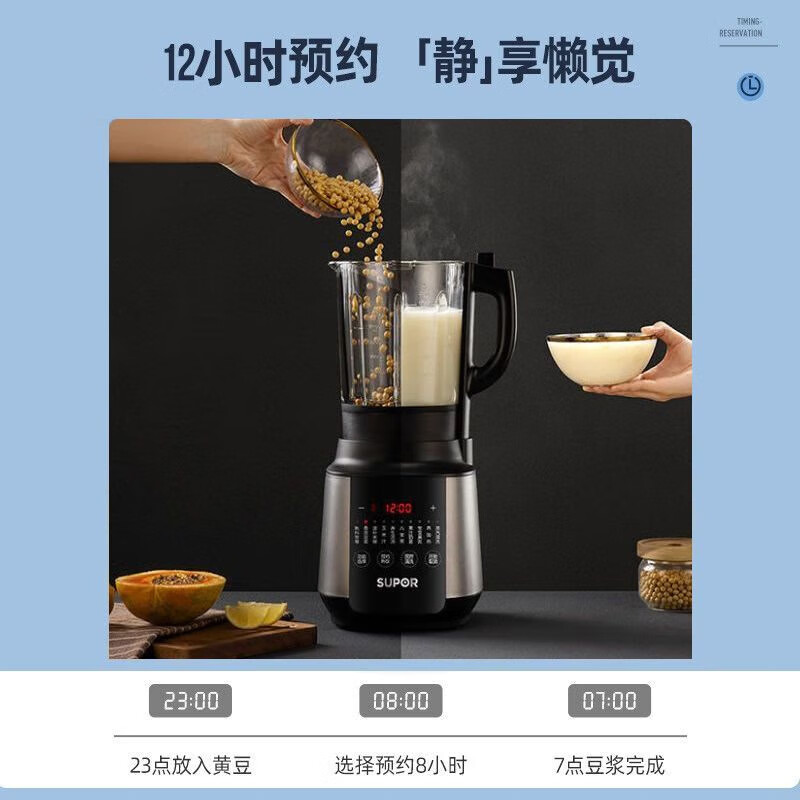 苏泊尔/破壁机sp530高清大图