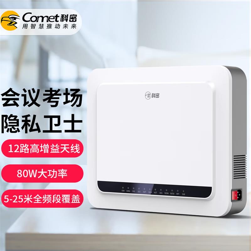 科密 SC-04S 多频段网络信号覆盖 三网通用 插电即用