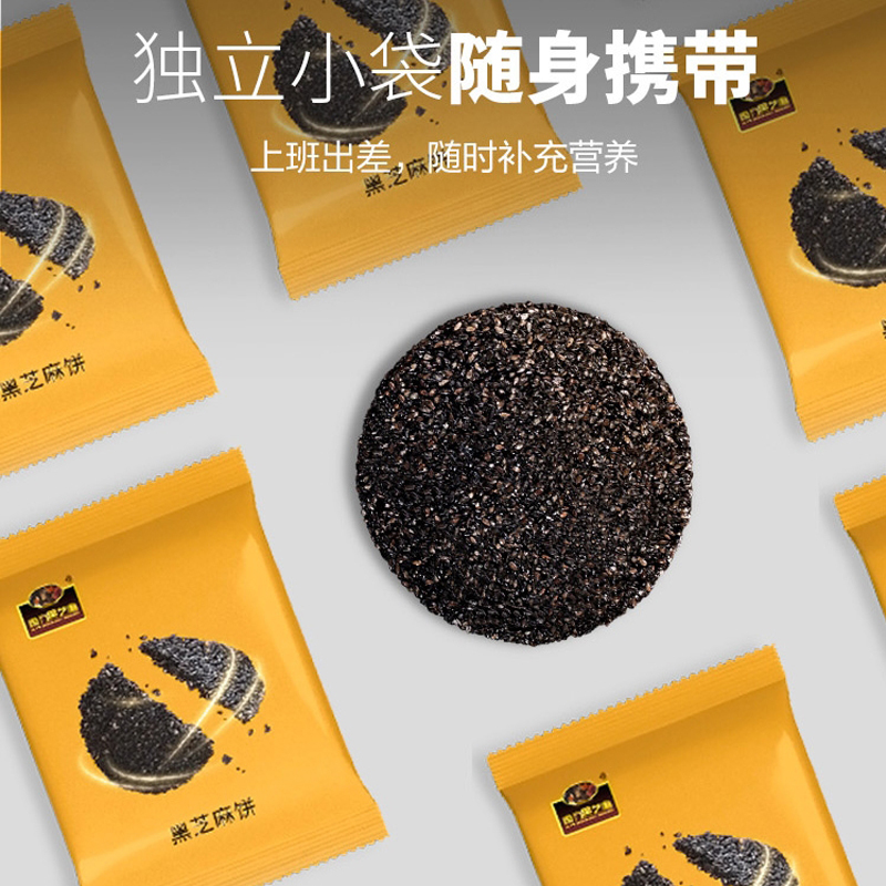 南方黑芝麻(NANFANG BLACK SESAME)黒养黒黑芝麻150g*2盒装即食高钙小吃酥脆解馋饱腹