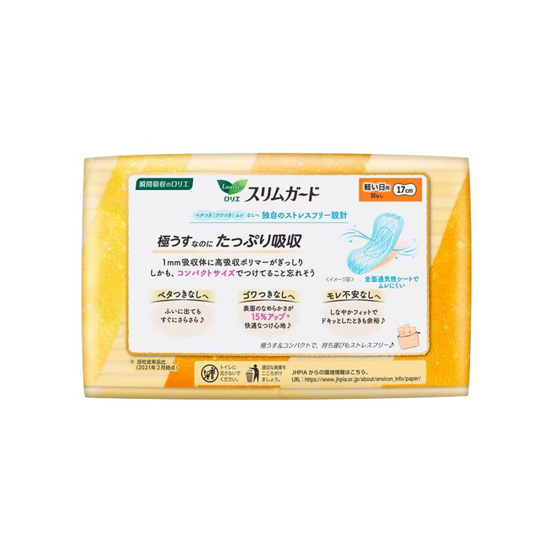 花王乐而雅日用卫生巾S 17cm*38片高清大图