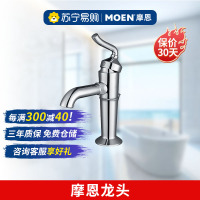 摩恩复古卫生间洗脸盆面盆冷热水龙头卫浴单把台盆脸盆龙头16121