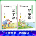 【语文临摹套装】6年级上册+下册 【正版】六年级上册同步字帖写字练字人教版英语语文练字帖2023年小学生字帖楷书练字装步