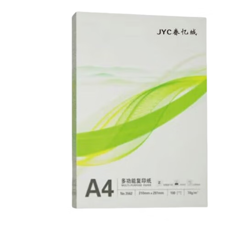 A4复印纸加厚70g大容量环保无氯亮白纸张打印办公用纸高清大图