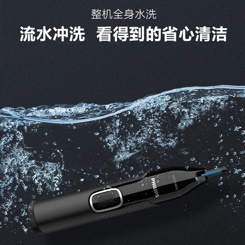 飞利浦(PHILIPS)电动鼻毛修剪器 剃脱毛器 刮鼻毛 男士耳毛眉毛鼻毛修剪器 NT5650/15高清大图