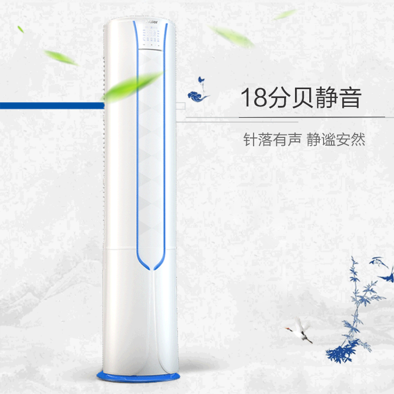 海尔(Haier)3匹 变频 KFR-72LW/12MAP22AU1 2级能效 自清洁 家用空调 立式 冷暖 柜机空调