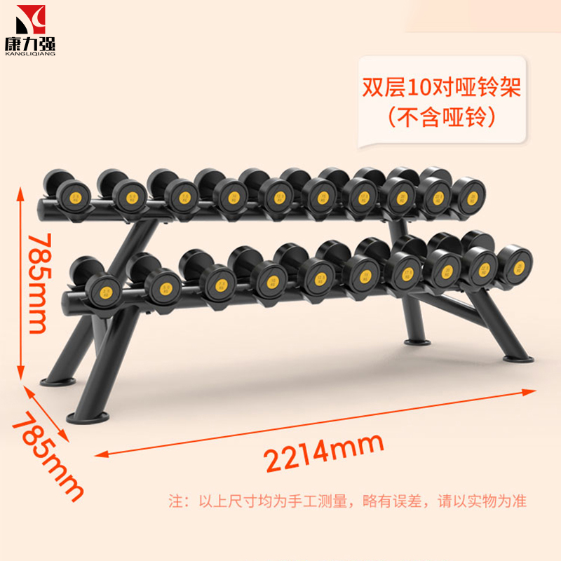 康力强FW722哑铃架家用小型商用健身房双层哑铃收纳架碳钢哑铃架高清大图