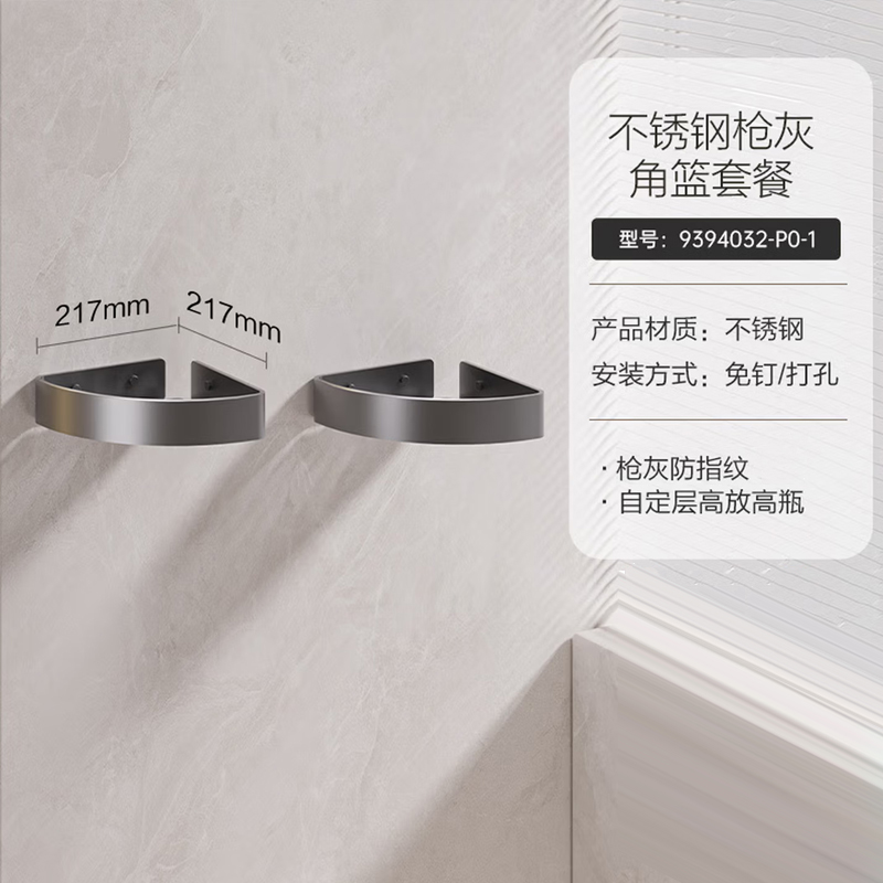 九牧(JOMOO)304不锈钢毛巾架浴巾卫生间置物架五金挂件套装浴室加厚挂件架子纸巾盒93940 9394032枪灰双层免打孔置物架