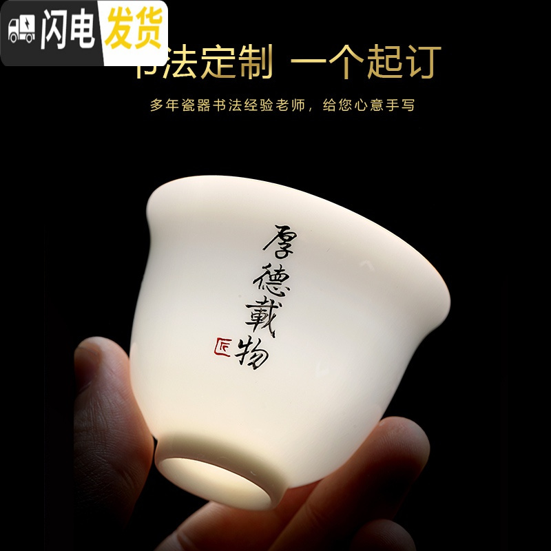三维工匠私人定制手写字品茗杯茶杯陶瓷德化白瓷刻字单杯功夫茶具盖碗 手写定制-甜白釉单杯价格请标序号高清大图
