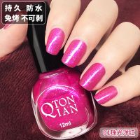 指甲油套装持久不掉色速干无毒咖啡棕美甲油免烤不可剥指甲贴 01珠光洋红