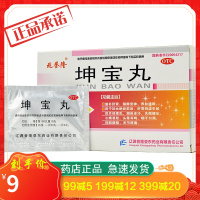 兆誉隆 坤宝丸50丸*12袋更年期绝经肝肾阴虚盗汗月经不调失眠健忘