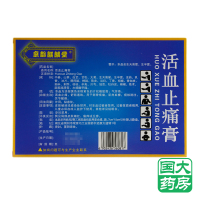 京都麒麟堂 活血止痛膏 10片