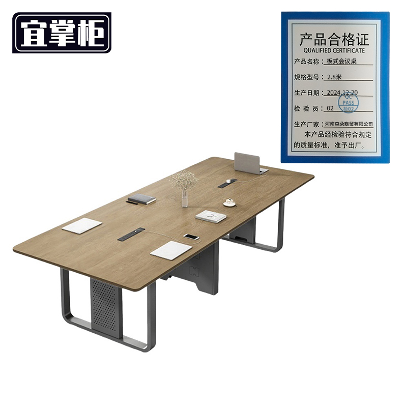 宜掌柜 会 议桌台高清大图