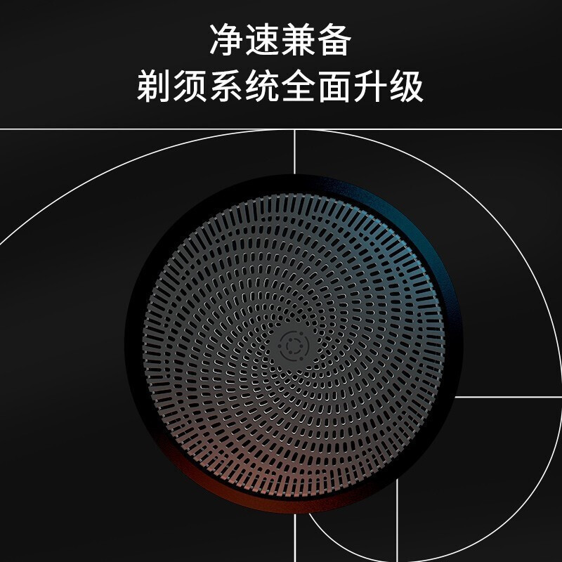 华为智选HUAWEI HiLink dynacare大拿智能电动便携快充防水剃须刀涡轮六叶男士刮胡刀 深空灰