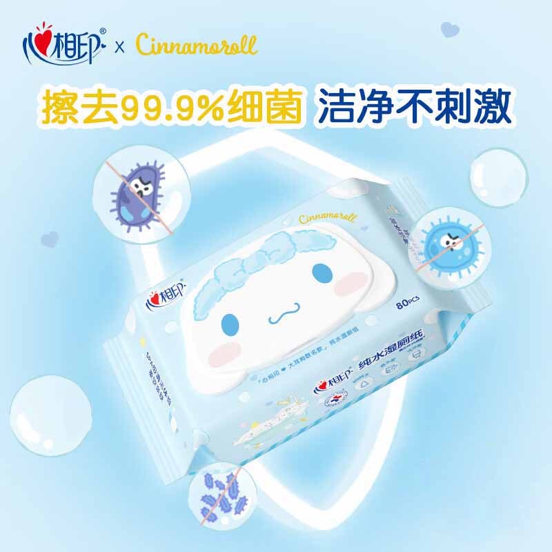 心相印湿厕纸纯水湿纸巾抽式温和洁净湿厕纸80片*2包XCY080