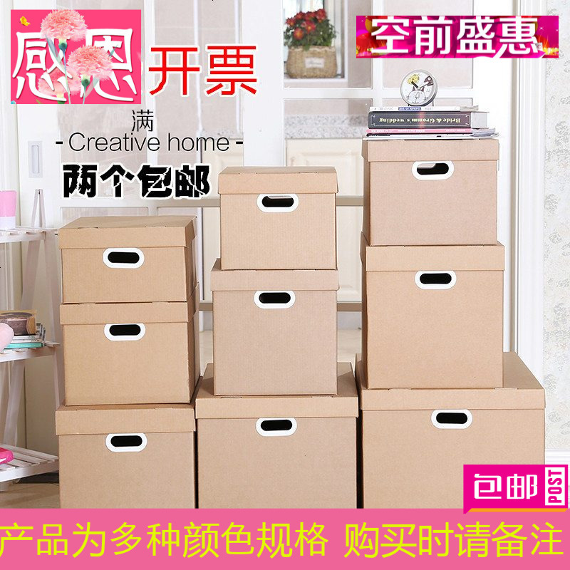 Hazy Beauty收纳用品宜家加厚纸质玩具收纳箱有盖大号搬家箱衣服放书籍档案储物箱包邮 价格图片品牌报价 苏宁易购兰佳玉生活日用专营店