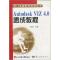 正版新书]Autodesk VIZ 4.0速成教程何祥林9787810942584