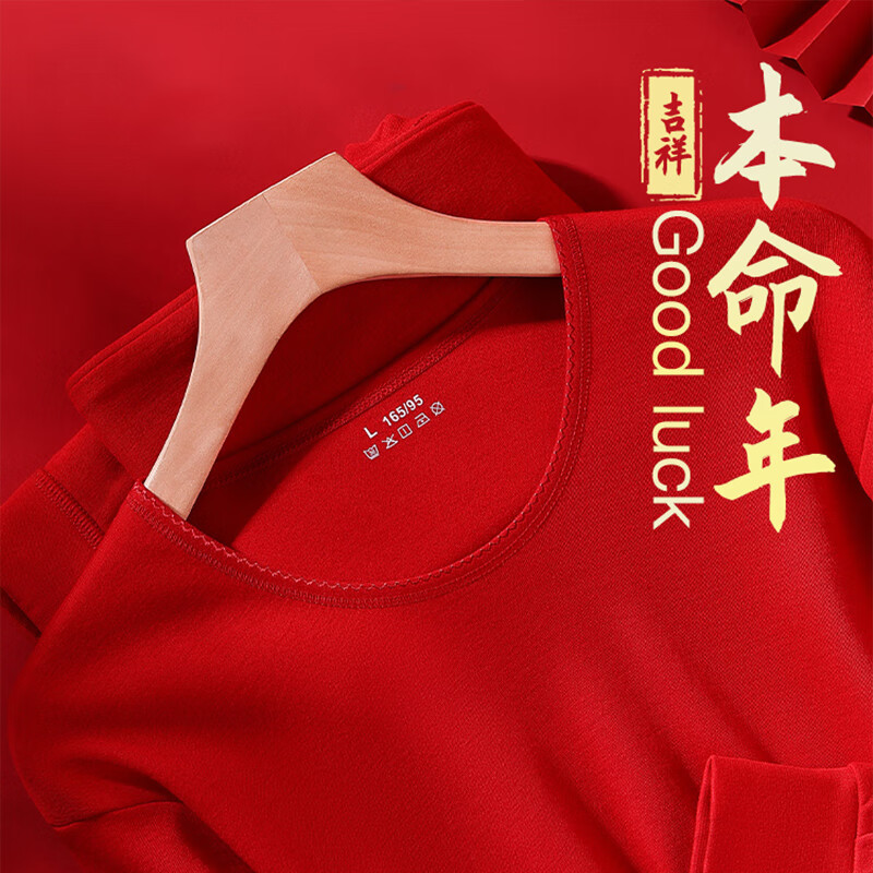 浪莎大红色本命年保暖内衣男女士纯棉套装蛇年好运结婚情侣秋衣秋裤 男士套装1套内衣+1内裤+1袜 L高清大图