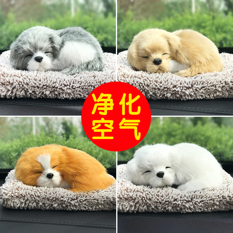 车内味活性炭仿真狗装饰品车载内饰竹炭包新车摆件甲醛可爱|拉布拉多-毛绒垫子