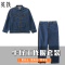 英铁牛仔工作服套装