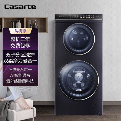 卡萨帝双烘干双子洗衣机C8 HDV14P6U1