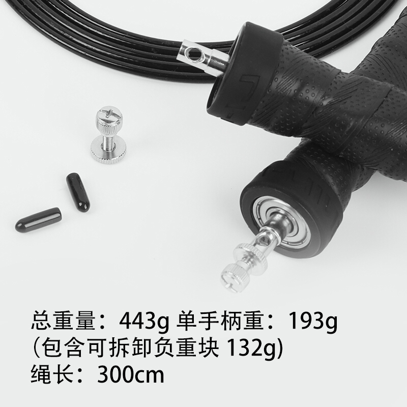 [健芬欣]李宁负重款跳绳