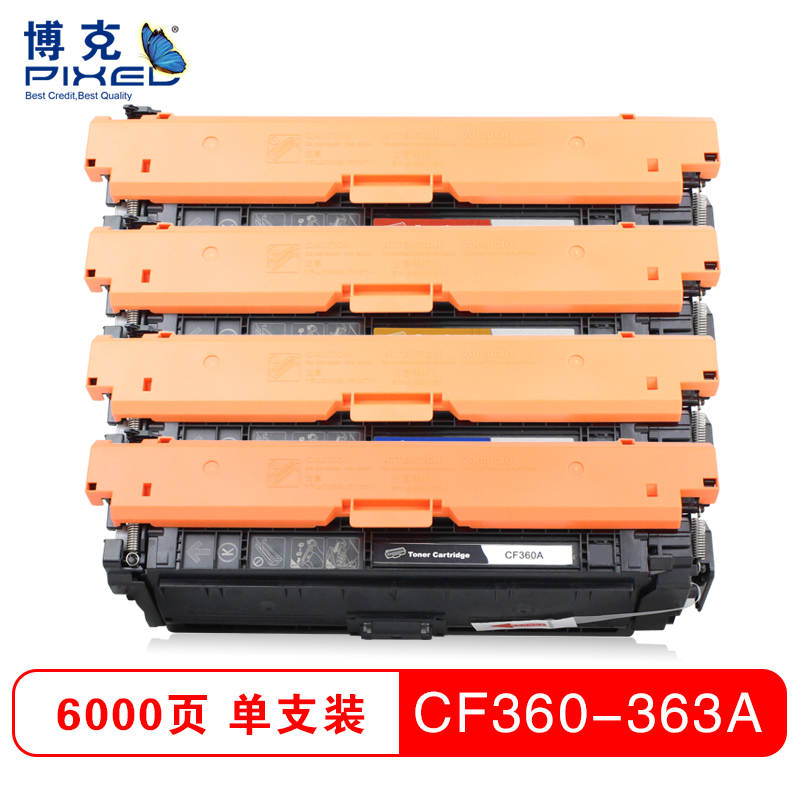 博克(PIXED)打印耗材彩色硒鼓CF360适用HPM533N/M553DN/M553X/M557C等高清大图