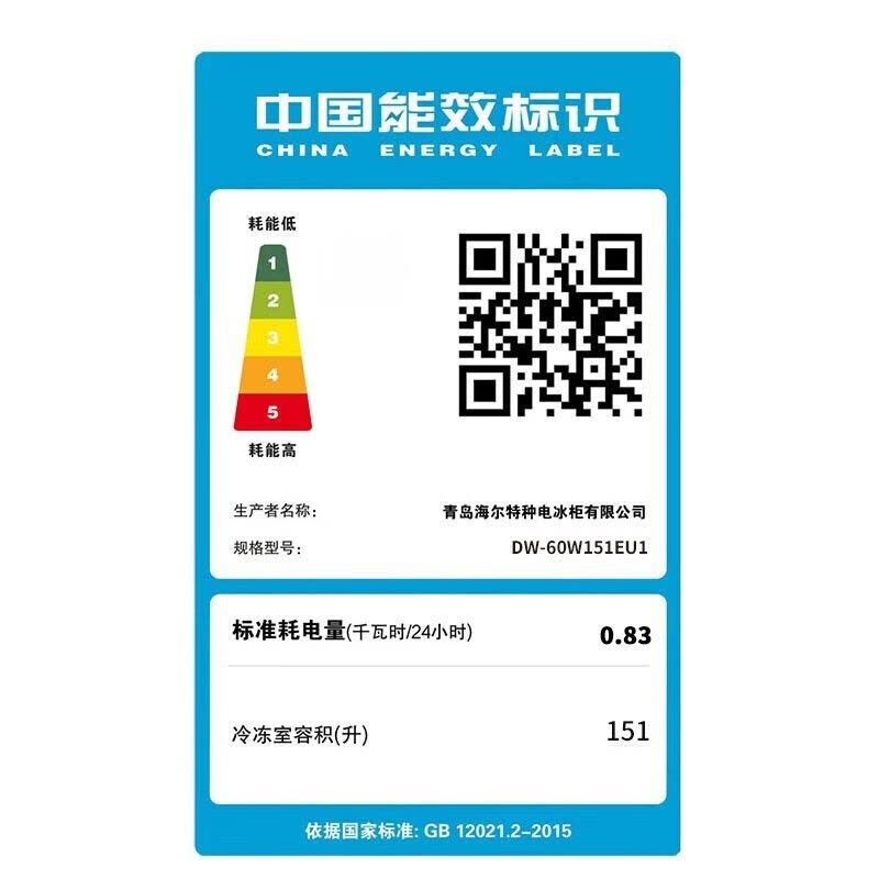 海尔(Haier)深冷低温柜151L容量零下65度冰柜冷柜深冷速冻柜低温存储冷冻柜实验室冰箱 DW-60W151EU1图片
