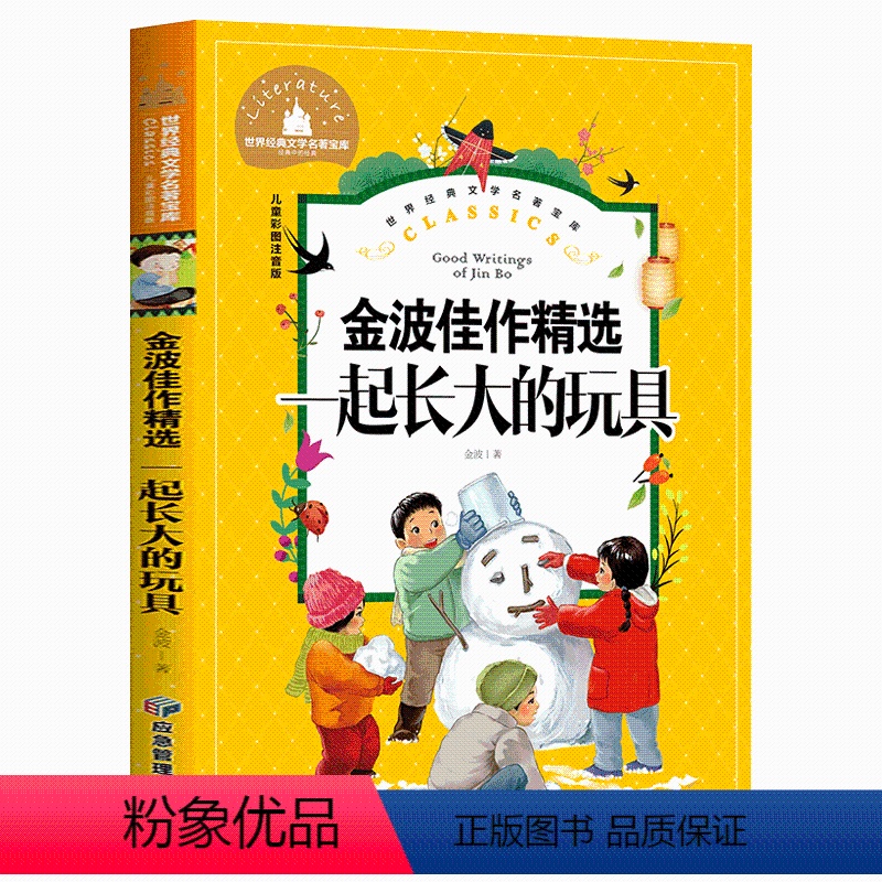 一起长大的玩具 [正版]彩图注音版 伊索寓言 儿童睡前故事书一年级二年级课外阅读书籍儿童读物6-7-8-10岁小学生童话