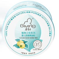 启初婴儿舒缓爽身粉130g