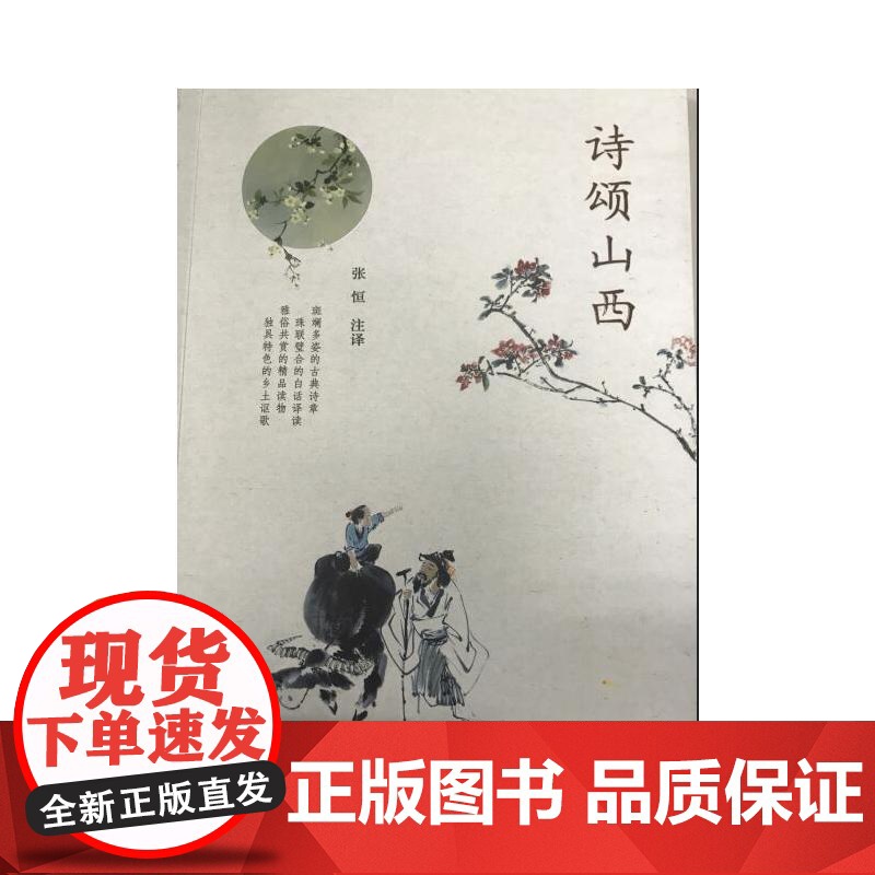 诗颂山西高清大图