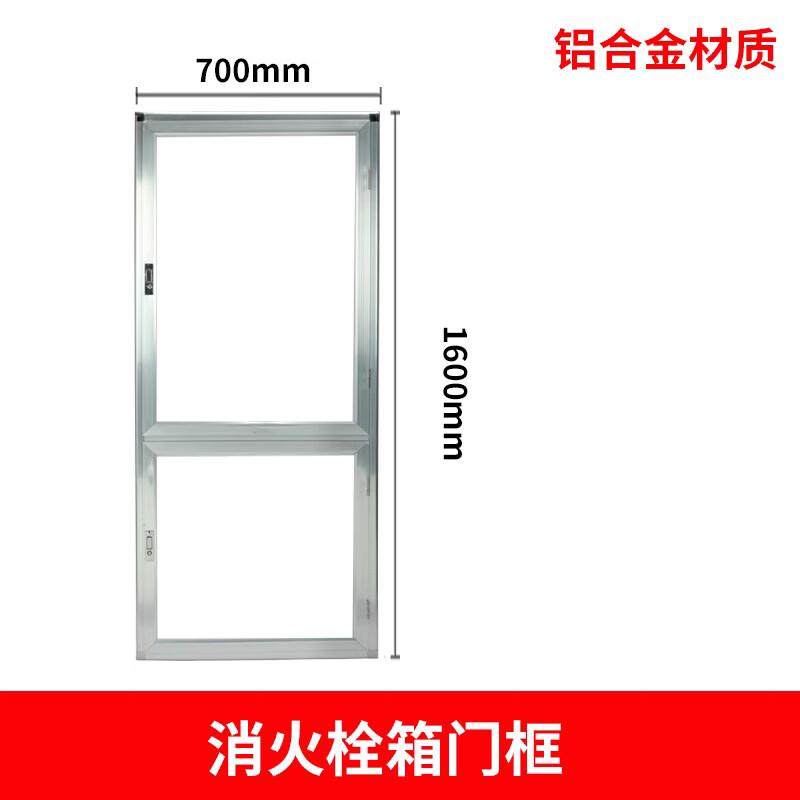 CNMF/谋福 铝合金消防箱门框 高160cm 宽70cm